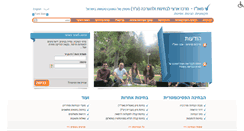 Desktop Screenshot of nite.org.il